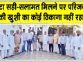 Sangaria News: भावुक हुए परिजन बोले धन्य हैं गुरु जी व उनके अनुयायी