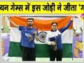 Asian Games India Shooting: सुरुचि- कमलजीत ने बढ़ाया देश का गौरव, दिलाया दूसरा गोल्ड