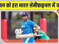 Asian Games 2026: जापान पर भारी टीम इंडिया, भारतीय विकेटकीपर बल्लेबाज ऋचा घोष का आया बयान