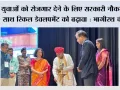 Job Fair: कॉन्स्टिट्यूशन क्लब ऑफ राजस्थान में आयोजित 20वें रोजगार मेले में केंद्रीय कृषि राज्य मंत्री भागीरथ चौधरी ने नव चयनित युवाओं को वितरित किए नियुक्ति पत्र