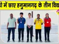 National Judo Championship: राष्ट्रीय जूडो प्रतियोगिता में जीते तीन पदक 