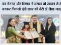 जब मेहनत और हिम्मत ने तराशा तो खदान से हीरा बनकर निकली बूंदी शहर की बेटी डॉ दीक्षा भारद्वाज 