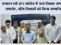 सनातन धर्म इंटर कॉलेज में भव्य शिक्षक सम्मान समारोह, वरिष्ठ शिक्षकों को किया सम्मानित
