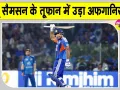 Cricket News: संजू सैमसन का बल्ले से जवाब, 22 गेंदों में तूफानी पारी