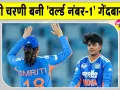 Shri Charani ICC Ranking: इस भारतीय खिलाड़ी ने रच दिया इतिहास, बॉलिंग रैंकिंग में बनाया नया रिकॉर्ड