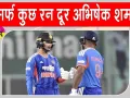 Abhishek Sharma Latest News: अभिषेक शर्मा रांची में रच सकते हैं इतिहास! हासिल कर सकते हैं ये खास उपलब्धि