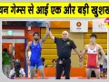 Aman Sehrawat News: एशियन गेम्स से भारत के लिए आई एक और बड़ी खुशखबरी!