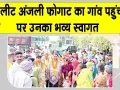 Athletics News: समसपुर की बेटी अंजली फोगाट ने नेशनल एथलेटिक्स में मचाया धमाल  