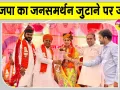 BJP Rajasthan News: उपमुख्यमंत्री दिया कुमारी के साथ भागीरथ चौधरी ने दिया भाजपा कार्यकर्ताओं को जनसंपर्क का संदेश