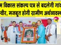 Bhajan Lal Sharma Latest News: निकाय चुनाव में मिली प्रचंड जीत की ऊर्जा के साथ पंचायत चुनाव में जुटें कार्यकर्ता