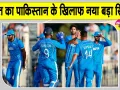 IND vs PAK Asian Games: 'शर्मा जी' के तूफ़ान से नहीं उबर पाया पाकिस्तान, एशियन गेम्स क्रिकेट में फिर रचा इतिहास