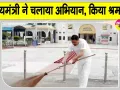 CM Dhami Cleanliness Campaign: सीएम धामी ने सेवा संकल्प अभियान के तहत किया श्रमदान