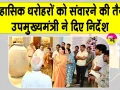 Diya Kumari Udaipur Visit: दिया कुमारी उदयपुर के आहड़ संग्रहालय पहुंचीं, लिया संग्रहालय का जायजा 