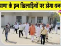 Haryana News: हरियाणा के एशियन और पैरा एशियन विजेताओं पर होगी 185 करोड़ की धनवर्षा