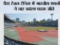 पैरा टेबल टेनिस में भारतीय एथलीटों ने चार कांस्य पदक जीते