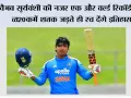T20I Century Record: वैभव सूर्यवंशी की नजर एक और वर्ल्ड रिकॉर्ड पर, T20I में शतक जड़ते ही रच देंगे इतिहास!