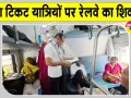 Jodhpur Railway News: बिना टिकट सफर करने वालों पर बड़ी कार्रवाई, रेलवे ने वसूले 1.16 करोड़