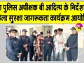 Women Safety Awareness: बालिकाओं को सुरक्षा के प्रति किया जागरूक, मोबाइल में डाउनलोड करवाया राजकॉप सिटीजन एप