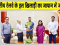 Yashveer Singh News: एशियन गेम्स-2026 के रजत पदक विजेता रेलकर्मी यशवीर सिंह का महाप्रबंधक ने किया अभिनंदन