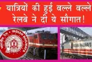 ग्रीष्मावकाश पर यात्रियों की सुविधा हेतु जोधपुर-चैन्नई बीच एवं एमजीआर चैन्नई सेट्रल-जोधपुर साप्ताहिक स्पेशल रेलसेवा का संचालन