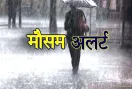 West Bengal Weather: पश्चिम बंगाल में बारिश को लेकर मौसम विभाग का नया अपडेट, जानें कैसा रहेगा मौसम