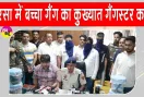 सीआईए सिरसा पुलिस ने की बड़ी वारदात नाकाम, बच्चा गैंग का कुख्यात गैंगस्टर दो साथियों सहित काबू