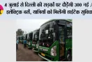 Delhi News: 4 जुलाई से दिल्ली की सड़कों पर दौड़ेंगी 300 नई AC इलेक्ट्रिक बसें, यात्रियों को मिलेंगी हाईटेक सुविधाएं