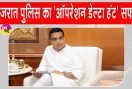 गुजरात पुलिस का बड़ा ऑपरेशन! 'ऑपरेशन डेल्टा हंट' के तहत पकड़े 568 बांग्लादेशी नागरिक