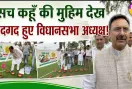 सच कहूँ' अखबार ने सेवा कार्यों के साथ मनाई 24वीं वर्षगांठ, विधानसभा अध्यक्ष हरविंदर कल्याण ने की सराहना