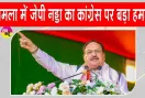 पीएम मोदी के नेतृत्व वाली केंद्र सरकार से हिमाचल को हमेशा भरपूर सहायता मिली