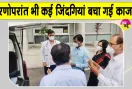 Organ Donation: दुखों का पहाड़ टूटने के बावजूद भी महिला के परिजनों ने लिया बड़ा फैसला, फैसले की डिप्टी सीएम ने की खूब तारीफ