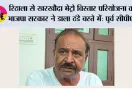 रिठाला से खरखौदा मेट्रो विस्तार परियोजना को भाजपा सरकार ने डाला ठंडे बस्ते में: पूर्व सीपीएस