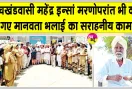 रतनगढ़ ब्लॉक के महेंद्र इन्सां शरीरदान करके मरकर भी अमर हो गए