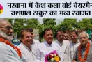 नरवाना में केश कला बोर्ड चेयरमैन यशपाल ठाकुर का भव्य स्वागत