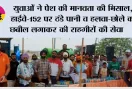 युवाओं ने पेश की मानवता की मिसाल, हाईवे-152 पर ठंडे पानी व हलवा-छोले की छबील लगाकर की राहगीरों की सेवा