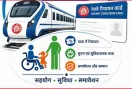 Rajasthan Railway News: अब दिव्यांग यात्री ऑनलाइन आवेदन कर किराये में छूट और रेल यात्रा की बेहतर सुविधाओं का उठा सकते हैं लाभ 