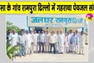 Drinking Water Problem: बूंद-बूंद पानी को तरस रहे इस गांव के बासिन्दे 