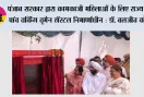 पंजाब सरकार द्वारा कामकाजी महिलाओं के लिए राज्य में पांच वर्किंग वूमेन हॉस्टल निर्माणाधीन : डॉ. बलजीत कौर