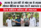 Viral News: सरसा के इस छोटे से गांव का ये लड़का सोशल मीडिया पर मचा रहा है जबरदस्त धूम