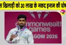 Sports News: रजत जीतने वाले राजा मुथुपंडी को 30 लाख के नकद इनाम की घोषणा