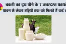 Goat Milk Benefits: बकरी का दूध पीने के 7 जबरदस्त फायदे, पाचन से लेकर हड्डियों तक को मिलते हैं कई लाभ