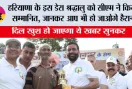 Haryana: हरियाणा के इस डेरा श्रद्धालु को सीएम ने किया सम्मानित, जानकर आप भी हो जाओगे हैरान