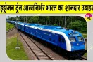 Indian Railways: हाइड्रोजन ट्रेन, रेलवे को आधुनिक बनाने का अहम हिस्सा: अश्विनी वैष्णव 