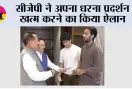 Jantar Mantar Protest: CJP ने जंतर-मंतर से धरना खत्म करने का ऐलान, सरकार के साथ तीनों मांगों पर बनी सहमति