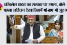 Parliament Monsoon Session: अखिलेश यादव का सरकार पर हमला, बोले- ये पहला आंदोलन देखा जिसमें मां-बाप भी जुड़ गए