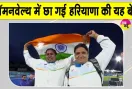 Commonwealth News: हरियाणा की बेटी शर्मिला धनखड़ ने पैरा शॉटपुट में रचा इतिहास, लंबे इन्तजार के बाद दिलाया स्वर्ण