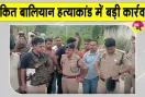 Shamli Encounter: हरियाणवी गायक अंकित बालियान हत्याकांड में शामली पुलिस की बड़ी कार्रवाई