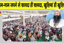 उत्तर प्रदेश, उत्तराखंड और राजस्थान की साध-संगत ने धूमधाम से मनाया पावन एमएसजी अवतार माह का भंडारा