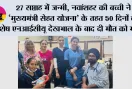 27 सप्ताह में जन्मी, नवांशहर की बच्ची ने ‘मुख्यमंत्री सेहत योजना’ के तहत 50 दिनों की विशेष एनआईसीयू देखभाल के बाद दी मौत को मात