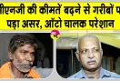 CNG Price Hike: सीएनजी इतने रुपये प्रति किलो बढ़ी, नई कीमत जानें